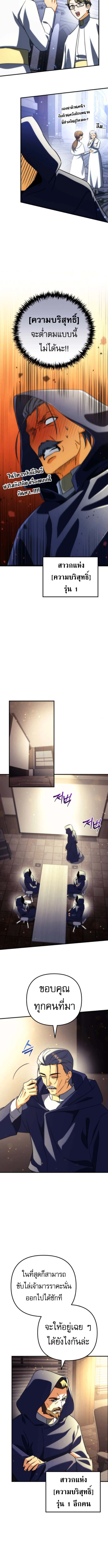 Read Goddess of Abundance and the Genius Rogue Apostle TH Manga Online