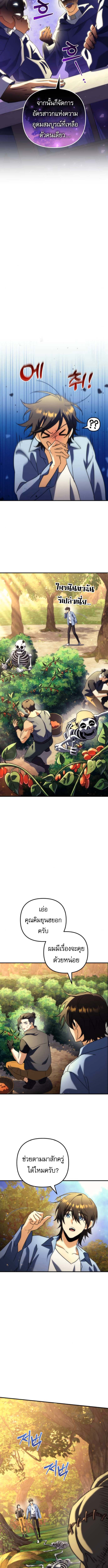 Read Goddess of Abundance and the Genius Rogue Apostle TH Manga Online