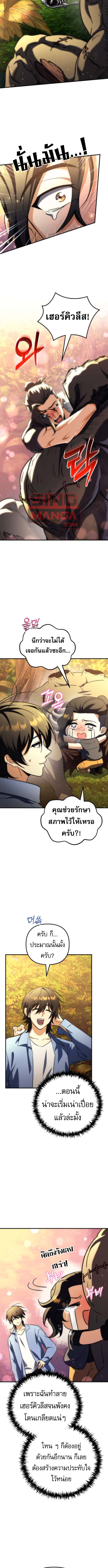 Read Goddess of Abundance and the Genius Rogue Apostle TH Manga Online