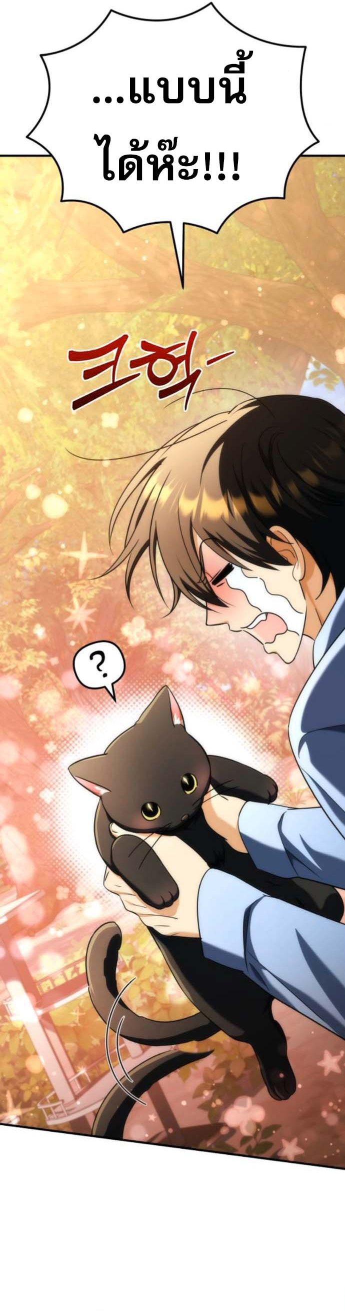 Read Goddess of Abundance and the Genius Rogue Apostle TH Manga Online