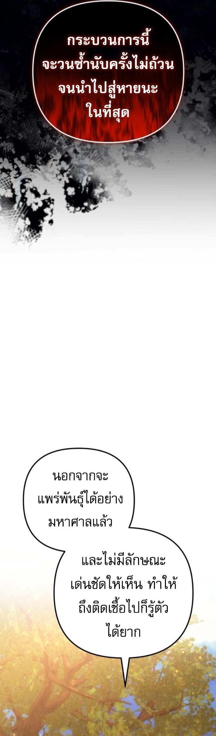 Read Goddess of Abundance and the Genius Rogue Apostle TH Manga Online