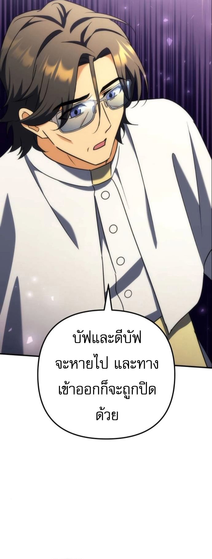 Read Goddess of Abundance and the Genius Rogue Apostle TH Manga Online