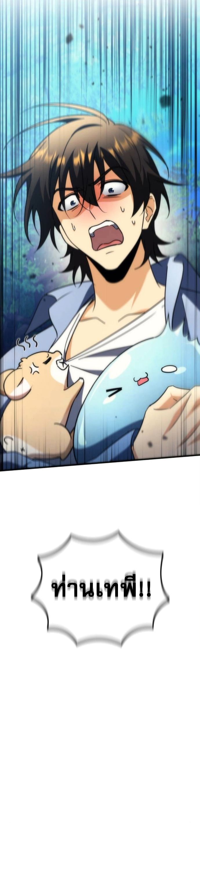 Read Goddess of Abundance and the Genius Rogue Apostle TH Manga Online