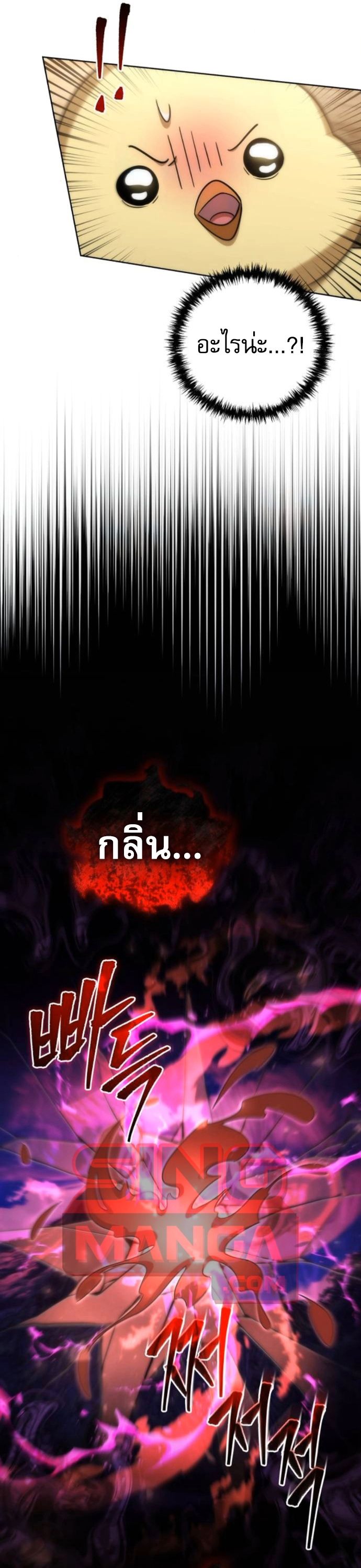 Read Goddess of Abundance and the Genius Rogue Apostle TH Manga Online