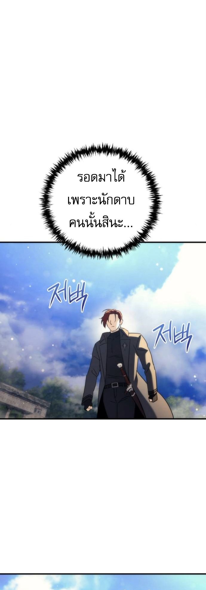 Read Goddess of Abundance and the Genius Rogue Apostle TH Manga Online