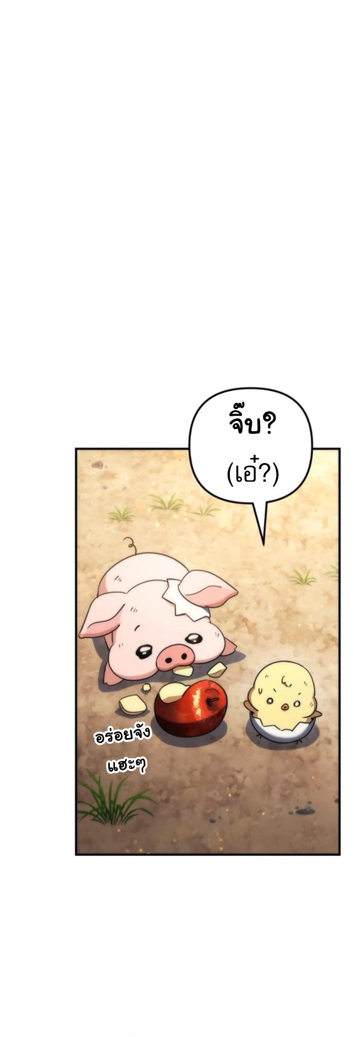 Read Goddess of Abundance and the Genius Rogue Apostle TH Manga Online