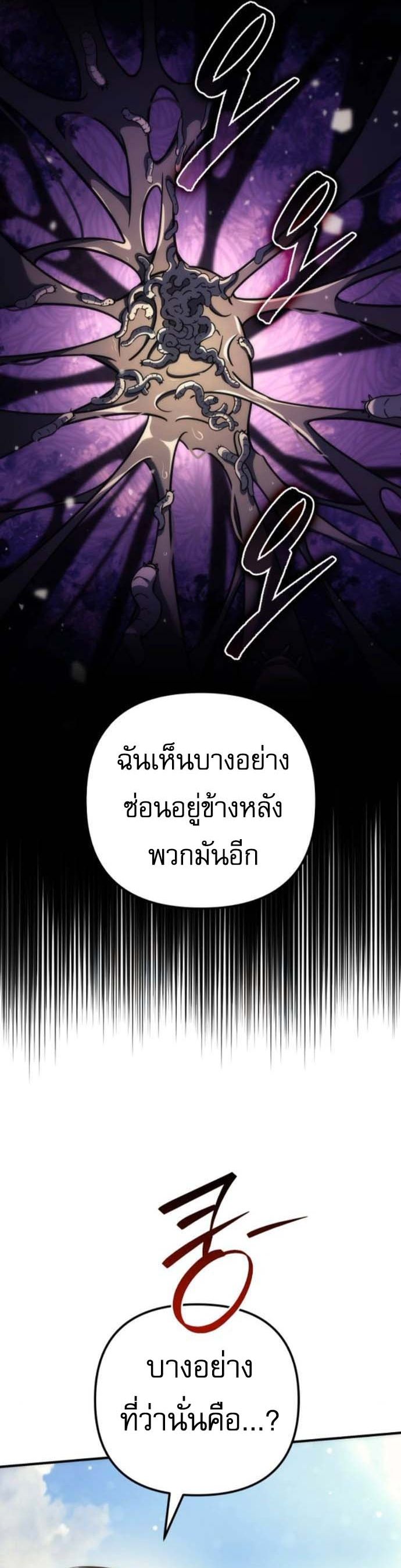 Read Goddess of Abundance and the Genius Rogue Apostle TH Manga Online