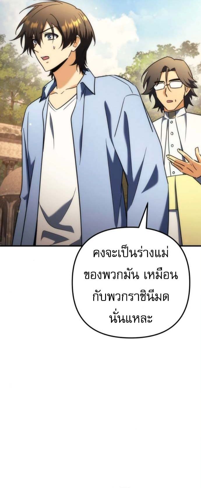 Read Goddess of Abundance and the Genius Rogue Apostle TH Manga Online