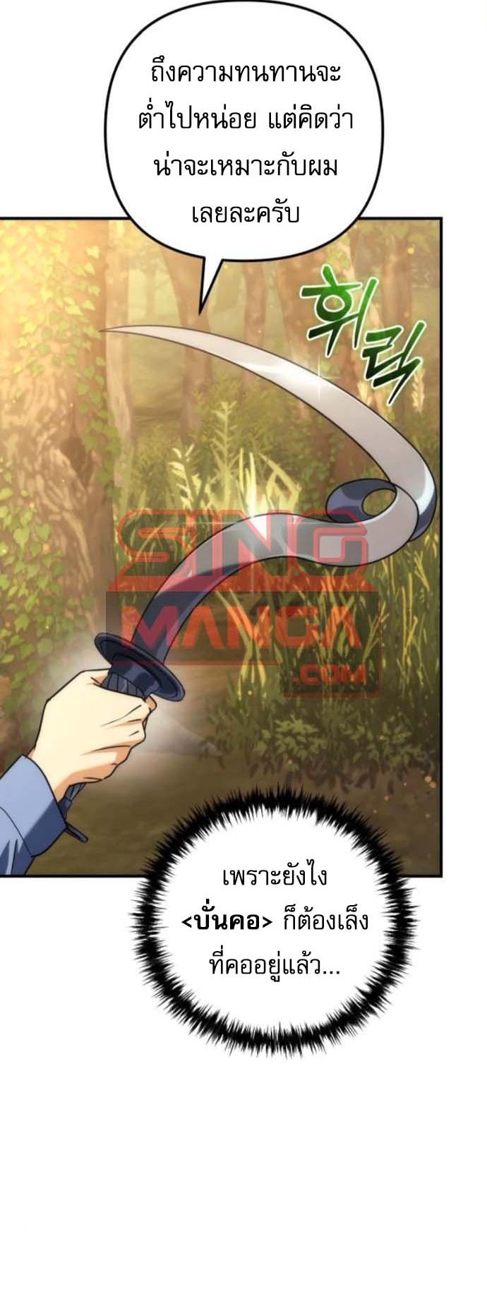 Read Goddess of Abundance and the Genius Rogue Apostle TH Manga Online