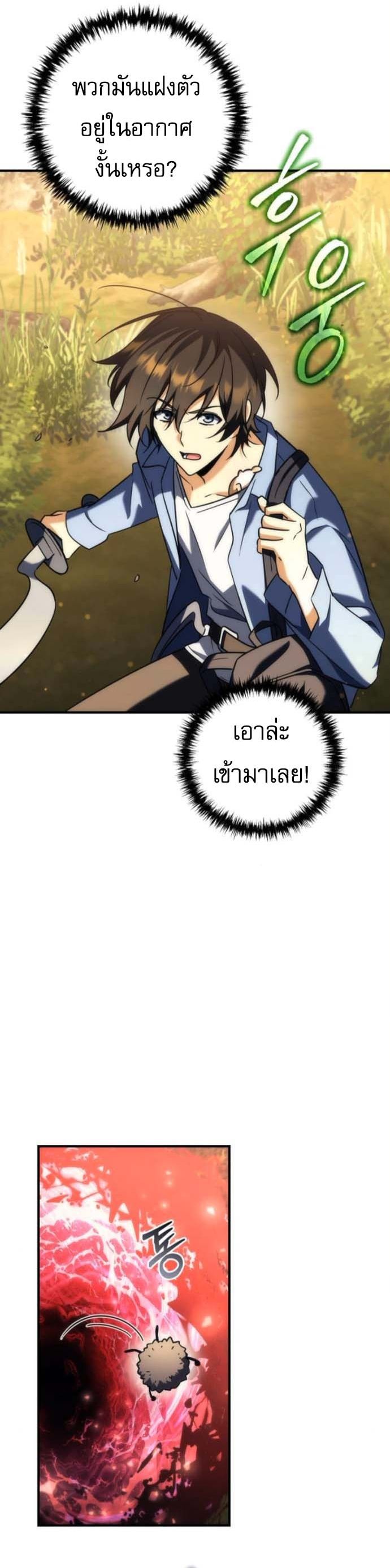 Read Goddess of Abundance and the Genius Rogue Apostle TH Manga Online