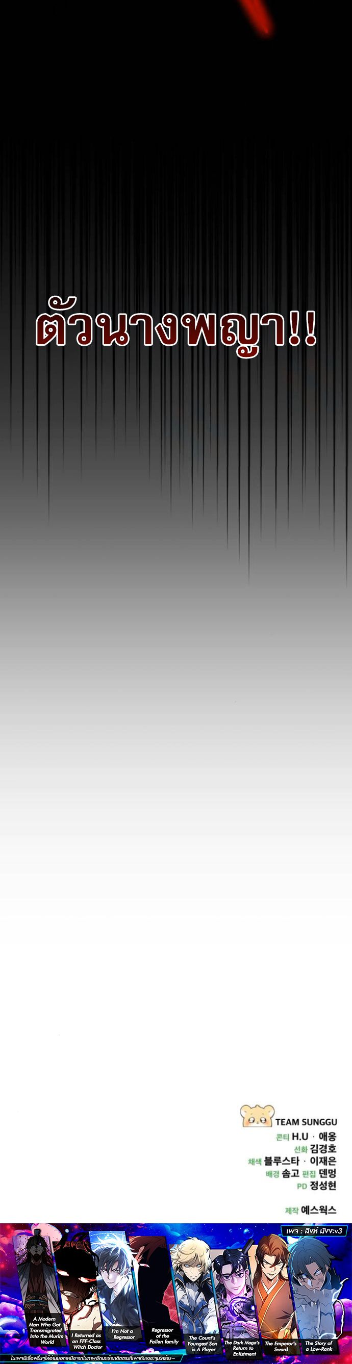 Read Goddess of Abundance and the Genius Rogue Apostle TH Manga Online