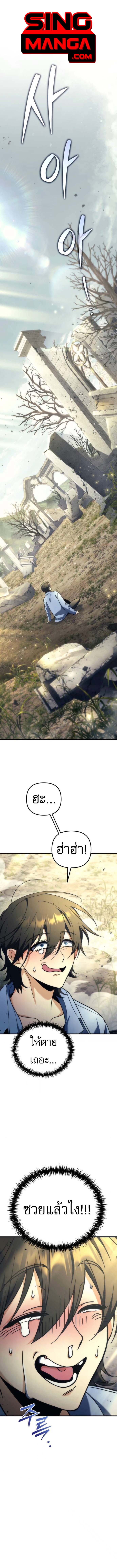 Read Goddess of Abundance and the Genius Rogue Apostle TH Manga Online