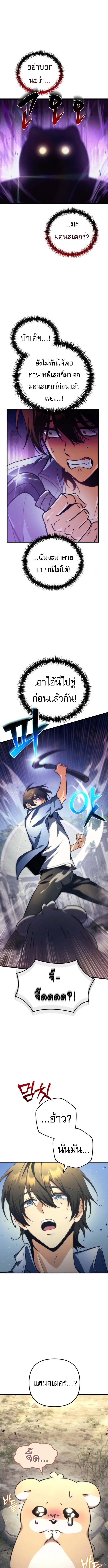 Read Goddess of Abundance and the Genius Rogue Apostle TH Manga Online