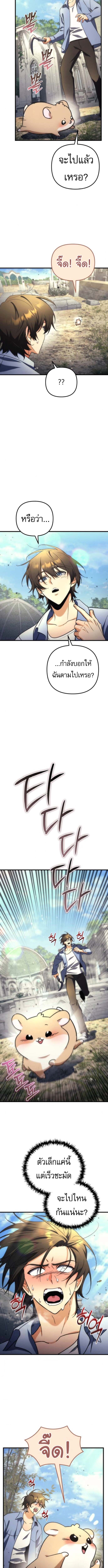 Read Goddess of Abundance and the Genius Rogue Apostle TH Manga Online