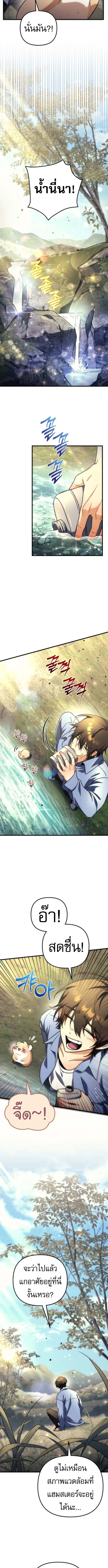 Read Goddess of Abundance and the Genius Rogue Apostle TH Manga Online