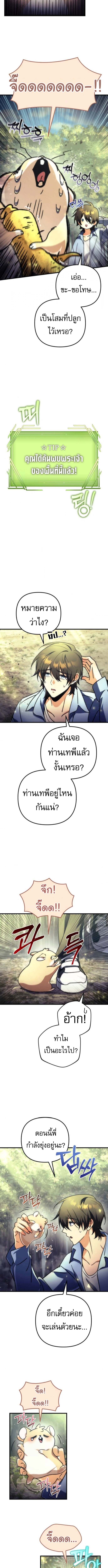 Read Goddess of Abundance and the Genius Rogue Apostle TH Manga Online