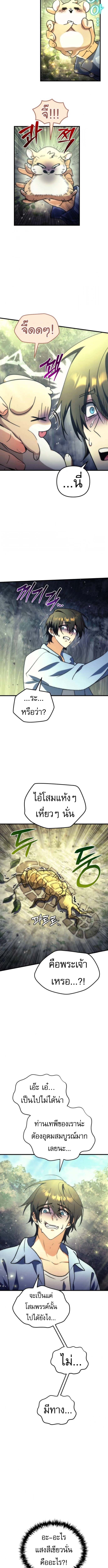 Read Goddess of Abundance and the Genius Rogue Apostle TH Manga Online