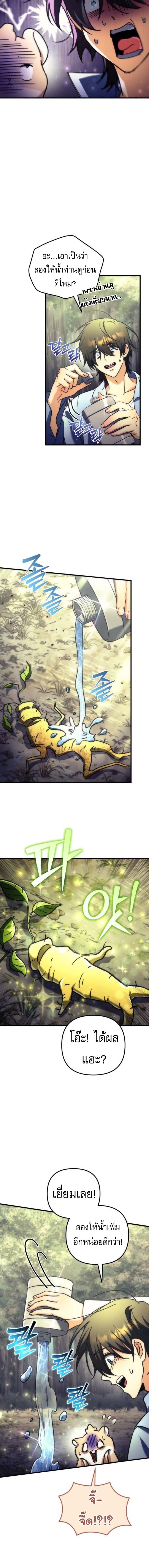 Read Goddess of Abundance and the Genius Rogue Apostle TH Manga Online