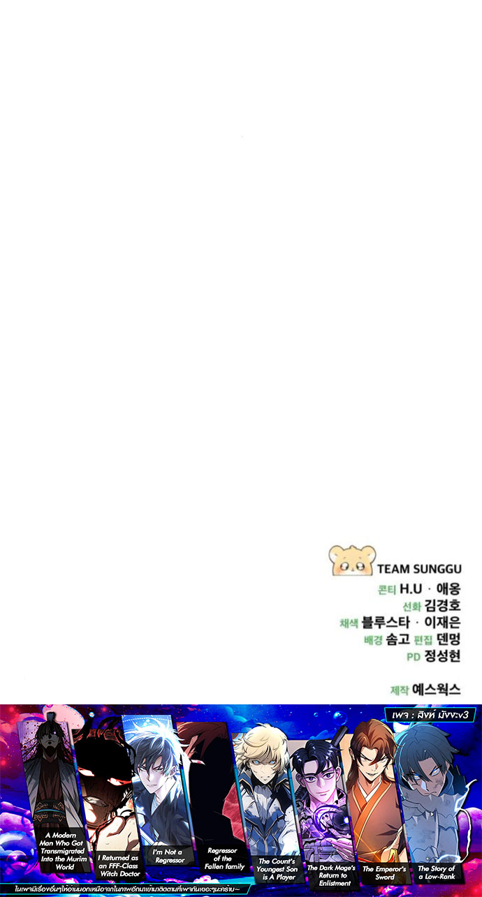 Read Goddess of Abundance and the Genius Rogue Apostle TH Manga Online