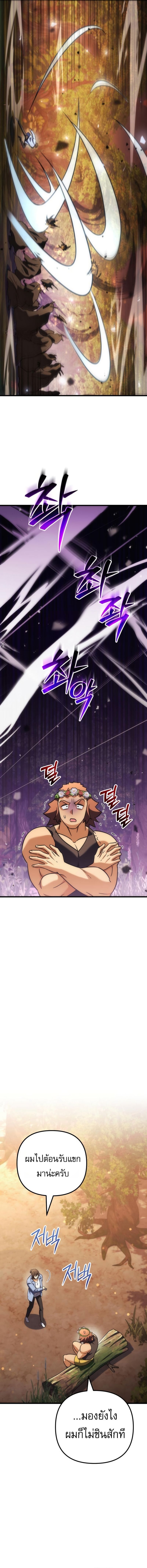 Read Goddess of Abundance and the Genius Rogue Apostle TH Manga Online