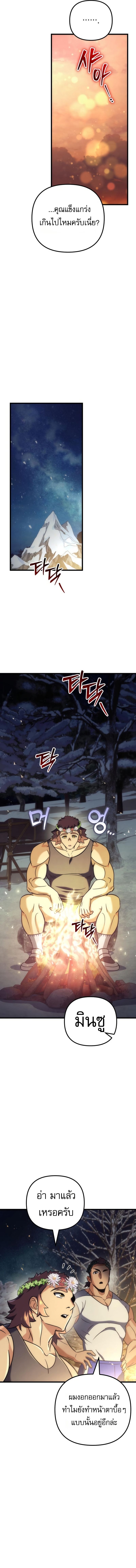 Read Goddess of Abundance and the Genius Rogue Apostle TH Manga Online