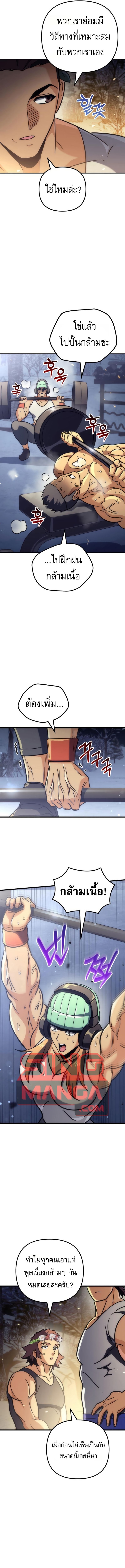 Read Goddess of Abundance and the Genius Rogue Apostle TH Manga Online