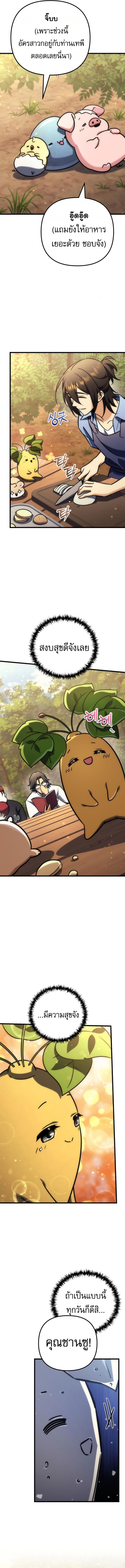 Read Goddess of Abundance and the Genius Rogue Apostle TH Manga Online