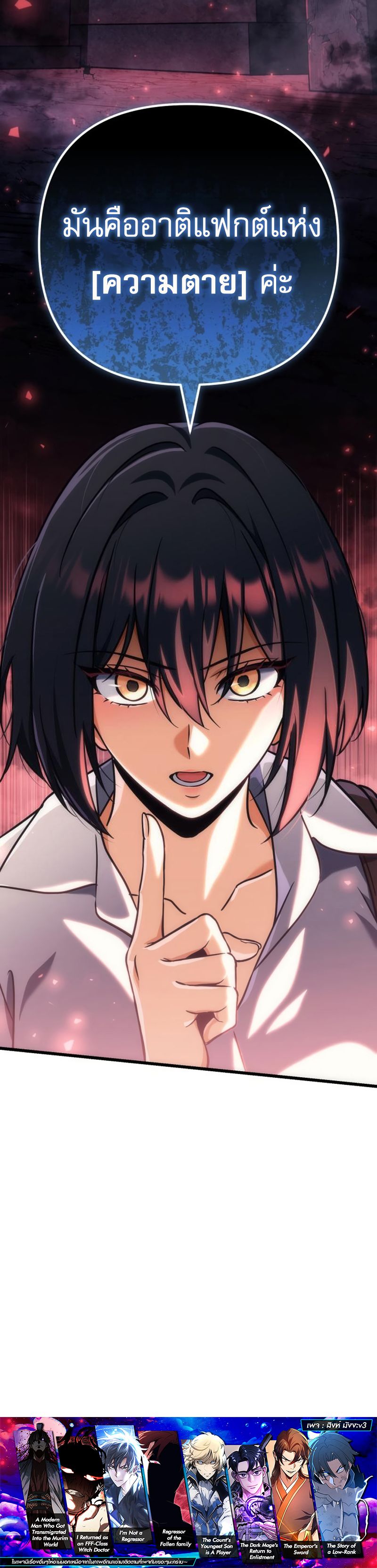 Read Goddess of Abundance and the Genius Rogue Apostle TH Manga Online