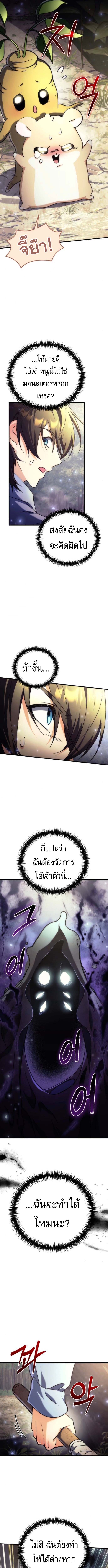 Read Goddess of Abundance and the Genius Rogue Apostle TH Manga Online