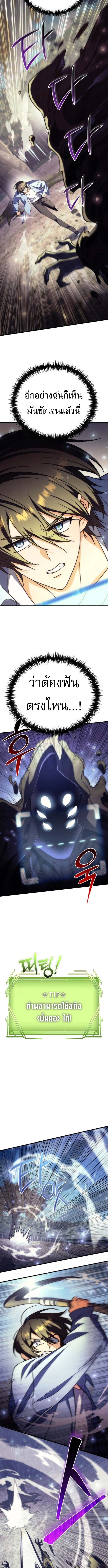 Read Goddess of Abundance and the Genius Rogue Apostle TH Manga Online