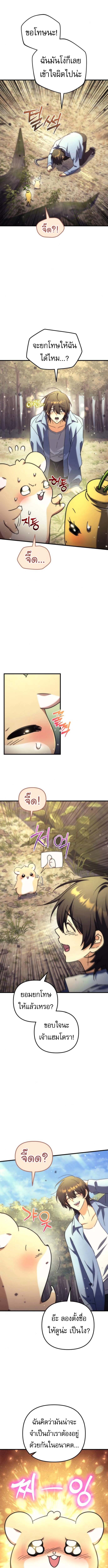 Read Goddess of Abundance and the Genius Rogue Apostle TH Manga Online