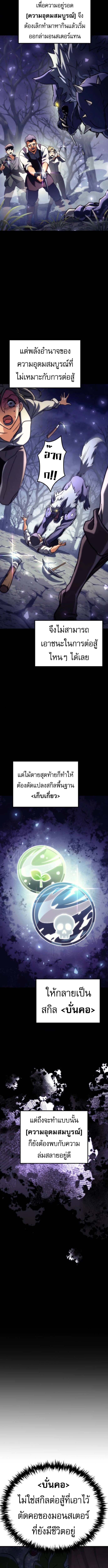 Read Goddess of Abundance and the Genius Rogue Apostle TH Manga Online