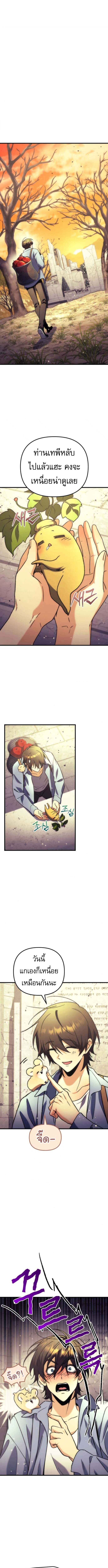 Read Goddess of Abundance and the Genius Rogue Apostle TH Manga Online