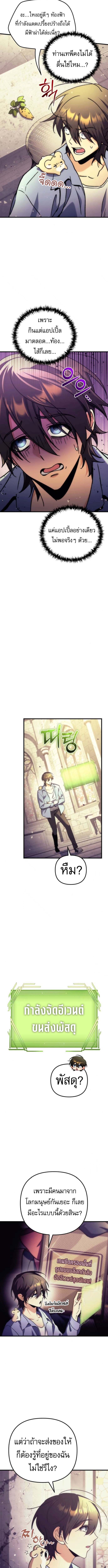 Read Goddess of Abundance and the Genius Rogue Apostle TH Manga Online