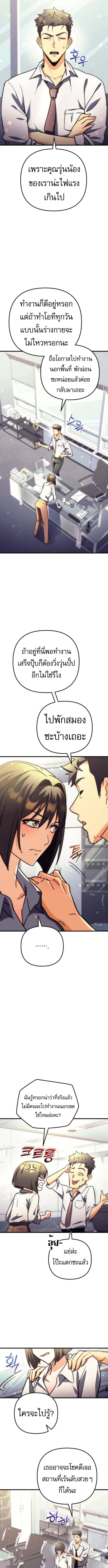 Read Goddess of Abundance and the Genius Rogue Apostle TH Manga Online