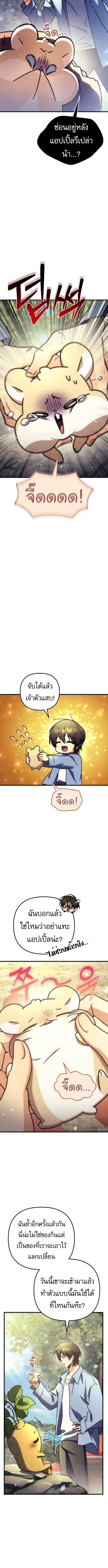 Read Goddess of Abundance and the Genius Rogue Apostle TH Manga Online