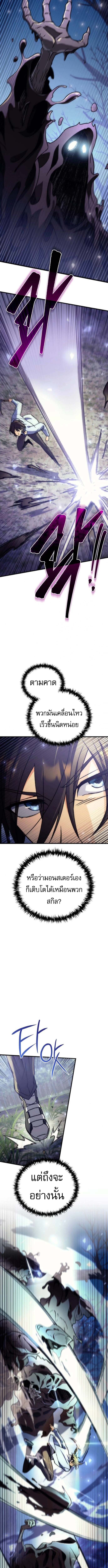 Read Goddess of Abundance and the Genius Rogue Apostle TH Manga Online