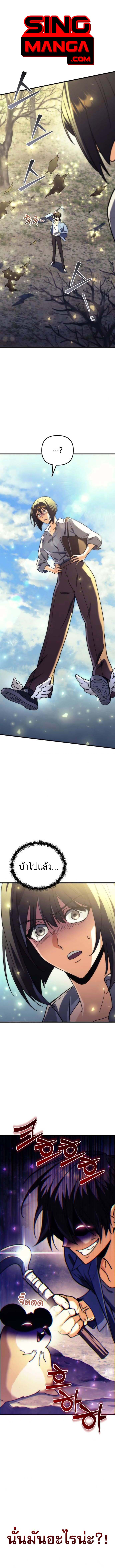 Read Goddess of Abundance and the Genius Rogue Apostle TH Manga Online