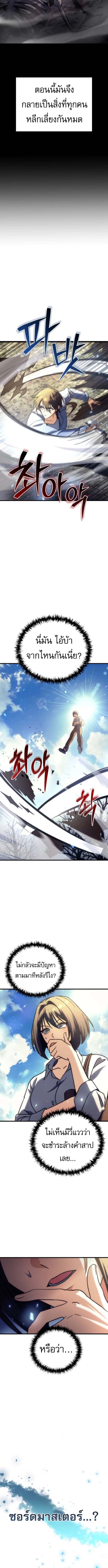 Read Goddess of Abundance and the Genius Rogue Apostle TH Manga Online