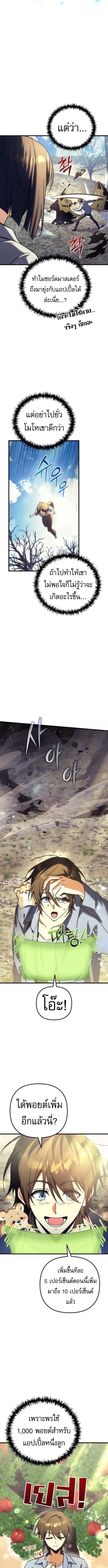 Read Goddess of Abundance and the Genius Rogue Apostle TH Manga Online