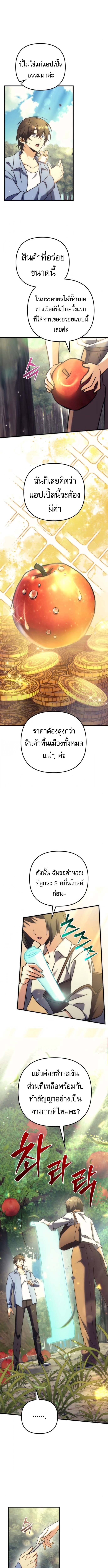 Read Goddess of Abundance and the Genius Rogue Apostle TH Manga Online