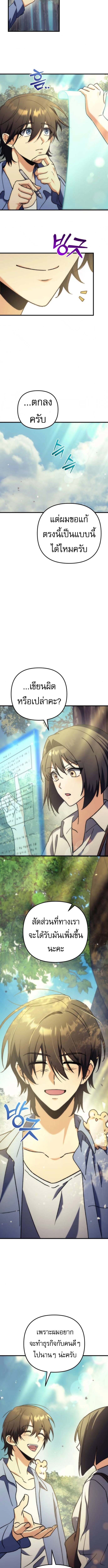 Read Goddess of Abundance and the Genius Rogue Apostle TH Manga Online