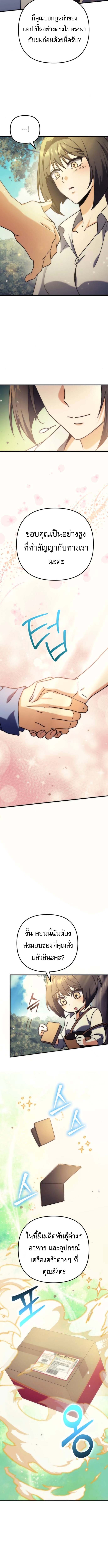 Read Goddess of Abundance and the Genius Rogue Apostle TH Manga Online