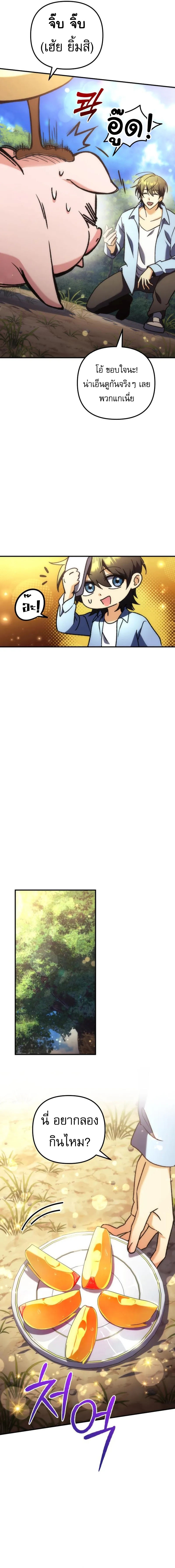 Read Goddess of Abundance and the Genius Rogue Apostle TH Manga Online