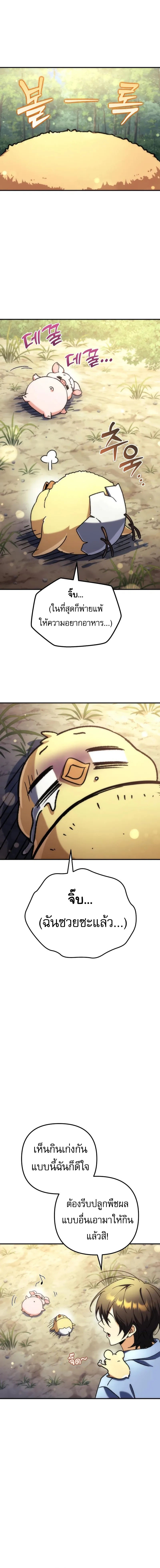 Read Goddess of Abundance and the Genius Rogue Apostle TH Manga Online