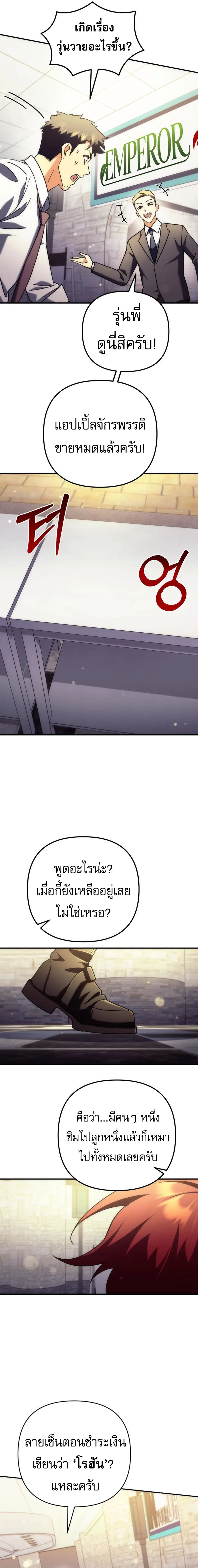 Read Goddess of Abundance and the Genius Rogue Apostle TH Manga Online