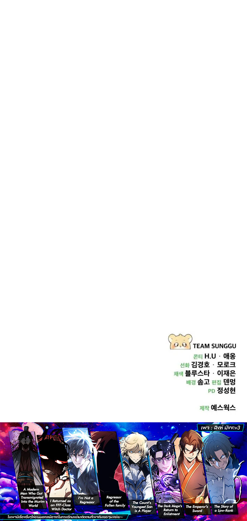 Read Goddess of Abundance and the Genius Rogue Apostle TH Manga Online