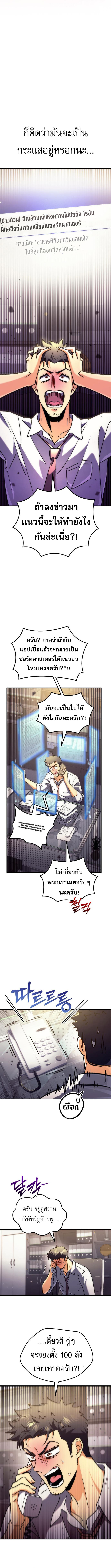 Read Goddess of Abundance and the Genius Rogue Apostle TH Manga Online