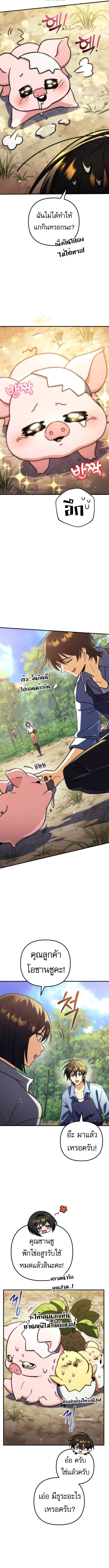 Read Goddess of Abundance and the Genius Rogue Apostle TH Manga Online