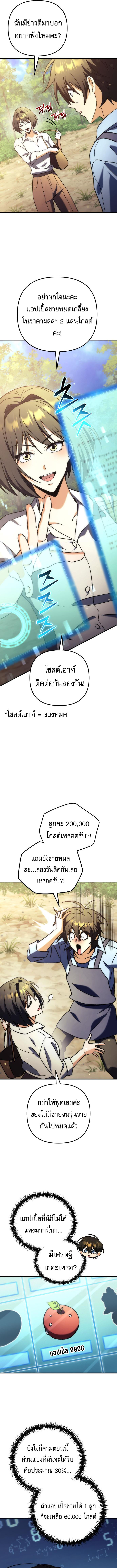 Read Goddess of Abundance and the Genius Rogue Apostle TH Manga Online